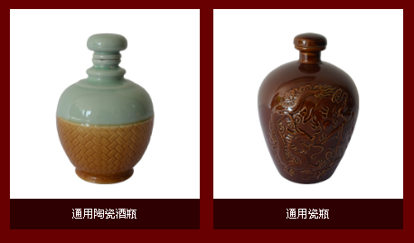 定制陶瓷酒瓶 定制陶瓷酒瓶