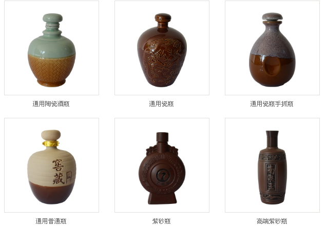 陶瓷酒瓶燒制溫度 陶瓷酒瓶燒制溫度