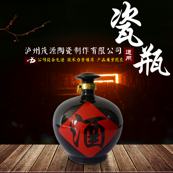 定制陶瓷酒瓶 定制陶瓷酒瓶