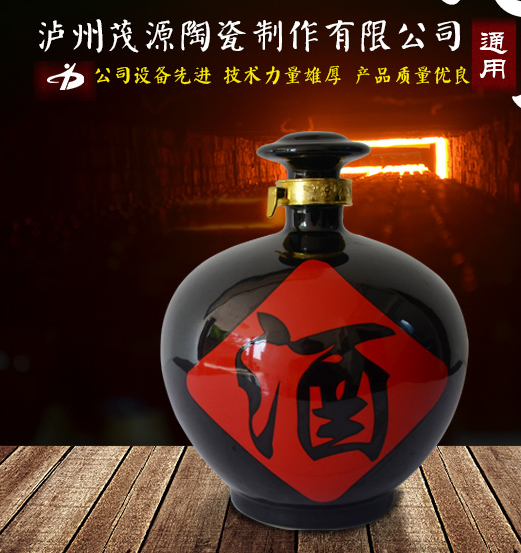 定制陶瓷酒瓶 定制陶瓷酒瓶