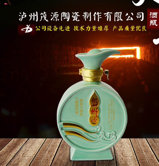 隆昌陶瓷酒瓶廠家 隆昌陶瓷酒瓶廠家