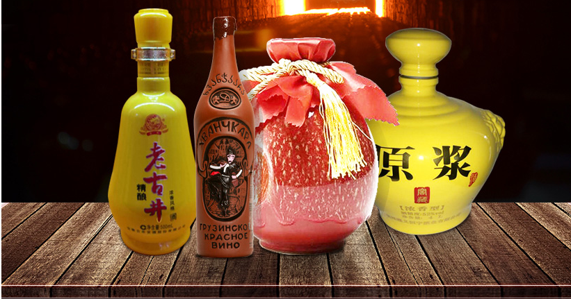 陶瓷酒瓶定制.png 陶瓷酒瓶定制.png