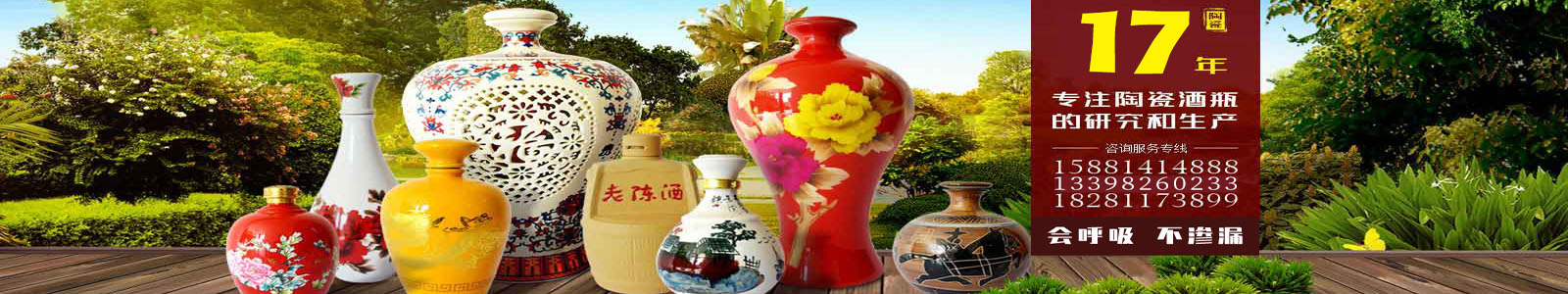 陶瓷酒瓶廠(chǎng)家
